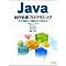 JAVA�́h����Ȃ��h�����߂邽�߂�