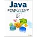 Java���s�����v���O���~���O �\���́u��Ձv�Ɓu�ŐVAPI�v�����߂�\