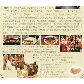 �p���̃��X�g�����y�������C�h�Łz [VHS]