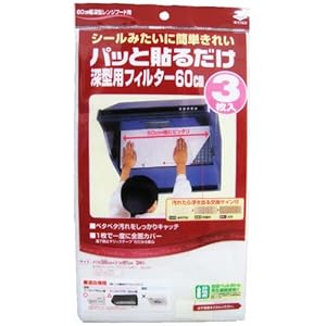 【クリックで詳細表示】東洋アルミ パッと貼るだけ深型用フィルター60cm3枚入 2712
