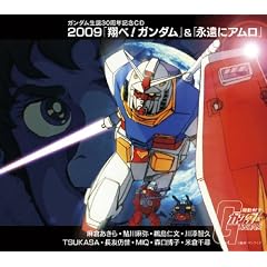 gundam-30th-cd