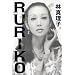 RURIKO