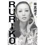 RURIKO