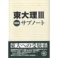 ���嗝3�T�u�m�[�g