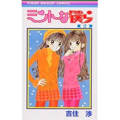 �~���g�Ȗl�� (2) (��ڂ�}�X�R�b�g�R�~�b�N�X (1099))