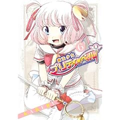 ���@�����v���e�B���x�� 6 (BLADE COMICS)