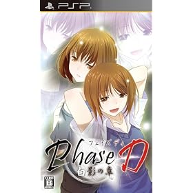 Phase D ���e�̏� (�ʏ��)