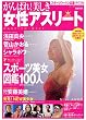 ����΂�!�����������A�X���[�g�\�X�|�[�c�����}��100�l (�u���[�K�C�h�E�O���t�B�b�N)