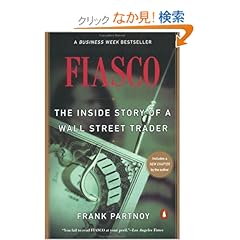 【クリックでお店のこの商品のページへ】Fiasco: The Inside Story of a Wall Street Trader: Frank Partnoy: 洋書