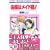 ��̓��C�h�l! (1) (�ԂƂ��COMICS (2986))