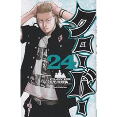 �N���[�o�[ 24 (���N�`�����s�I���E�R�~�b�N�X)