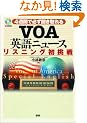 VOA�p��j���[�X���X�j���O������\4�T�ԂŕK���������� (���b�c�{�e�L�X�g��)