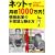 �l�b�g�Ō���1000���~���N�Ƃ̕s�v�c�ȉ҂���
