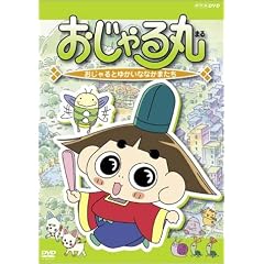�������� �������Ƃ䂩���ȂȂ��܂��� [DVD]