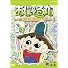 �������� �������Ƃ䂩���ȂȂ��܂��� [DVD]