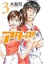 �A�^�b�N!! 3 (BUNCH COMICS)