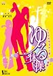 NHK DVD�u�J���_�����߂Ĕ��������N�� ���̑��v