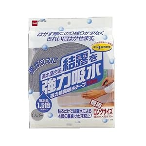 【クリックで詳細表示】強力結露吸水テープ 10m シルバー