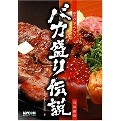 �o�J����`�� ��s���Ł\�����ꂽ�O�����K�C�h