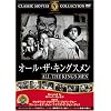 �I�[���E�U�E�L���O�X���� [DVD] FRT-027