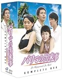 �o���ł̏o���� DVD-BOX