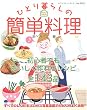 �ЂƂ��炵�̊ȒP�����\���S�҂ł������������郌�V�s�S143�i (���f�B�u�e�B�b�N�V���[�Y�\���� (2251))