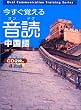 �������o���鉹�ǒ����� (���i�u�b�N�X)