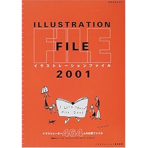 �C���X�g���[�V�����E�t�@�C�� (2001) (������MOOK (31))