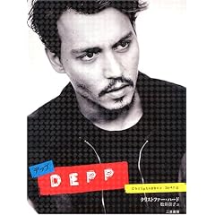 DEPP ~�f�b�v~