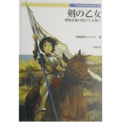 ���̉����\�����삯����������m (Truth In Fantasy)