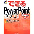 �ł���PowerPoint 2003 Windows XP�Ή� (�ł���V���[�Y)