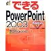 �ł���PowerPoint 2003 Windows XP�Ή� (�ł���V���[�Y)