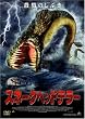 �X�l�[�N�w�b�h�e���[ [DVD]