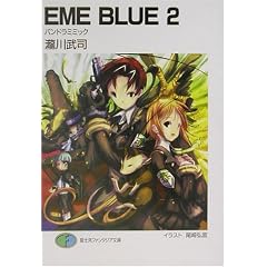 EME BLUE�q2�r�p���h���~�~�b�N (�x�m���t�@���^�W�A����)