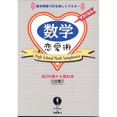 �����ɂȂ鐔�w�����p�\��{���106���y�����}�X�^�[