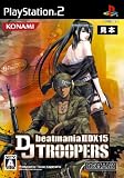  ビートマニア II DX 15 DJ TROOPERS