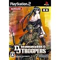 �r�[�g�}�j�A II DX 15 DJ TROOPERS