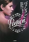 [Book]リサ・ヴァルデス パッション (二見文庫 ヴ) (二見文庫―ザ・ミステリ・コレクション (ヴ1-1)) (ザ・ミステリ・コレクション)