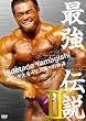 �ŋ��`�� II �I�����_���4�ʓ��܂ւ̋O�� [DVD]