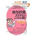 ���^�v�Z������Ȃ炱��1���\���^�v�Z�����̊�b�ł�+���x���A�b�v�̂��߂� �葱���̏������{�� (SERIES�͂��߂̈��)