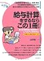 ���^�v�Z������Ȃ炱��1���\���^�v�Z�����̊�b�ł�+���x���A�b�v�̂��߂� �葱���̏������{�� (SERIES�͂��߂̈��)