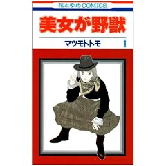 ��������b 1 (�ԂƂ��COMICS)