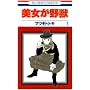 ��������b 1 (�ԂƂ��COMICS)