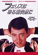 �t�F���X�͂��钩�ˑR�� [DVD]