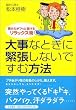�厖�ȂƂ��ɋْ����Ȃ��ł��ޕ��@�\���̗͂��t�b�Ɣ����郊���b�N�X�p