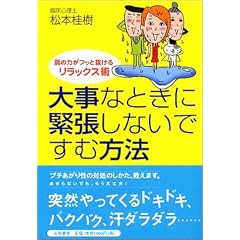 �厖�ȂƂ��ɋْ����Ȃ��ł��ޕ��@�\���̗͂��t�b�Ɣ����郊���b�N�X�p