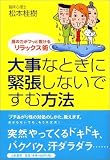 �厖�ȂƂ��ɋْ����Ȃ��ł��ޕ��@�\���̗͂��t�b�Ɣ����郊���b�N�X�p