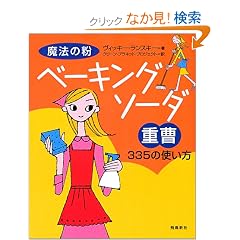 ���@�̕��x�[�L���O�\�[�_(�d��)335�̎g����