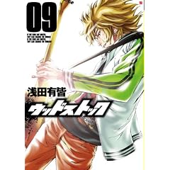 �E�b�h�X�g�b�N 9 (BUNCH COMICS)