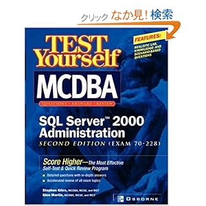 【クリックでお店のこの商品のページへ】Test Yourself McDba SQL Server 2000 Administration: Exam 70-228: Stephen Giles, Glen Martin, Inc. Syngress Media: 洋書